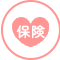 1ヶ月保険のアイコン